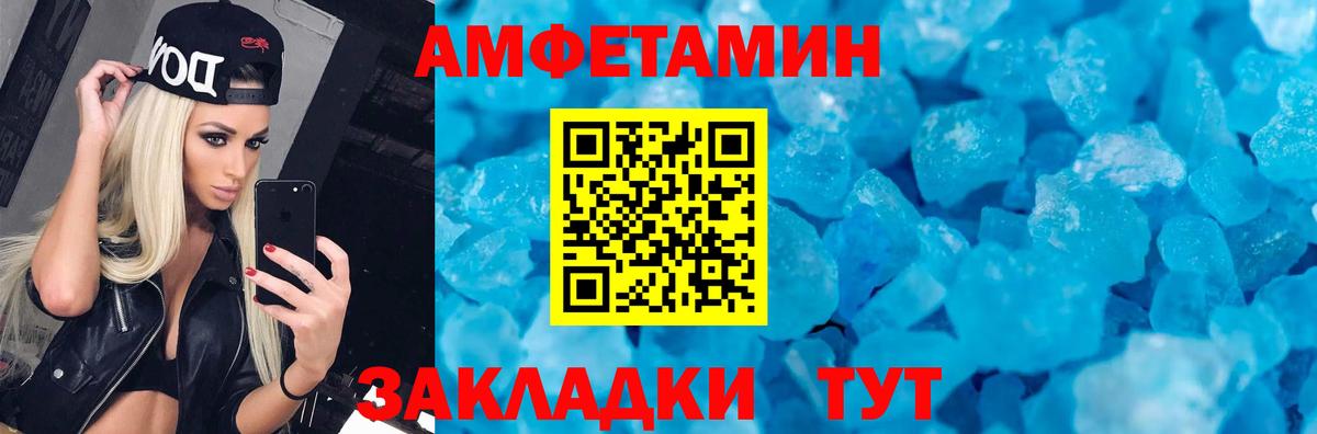 Будённовск  Амфетамин  Вход с VPN  АМФ  Amphetamine 97% 