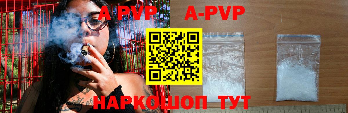 APVP СК КРИС  что такое наркотик  Будённовск  Вход с VPN  Alfa_PVP Соль  A PVP Crystall 