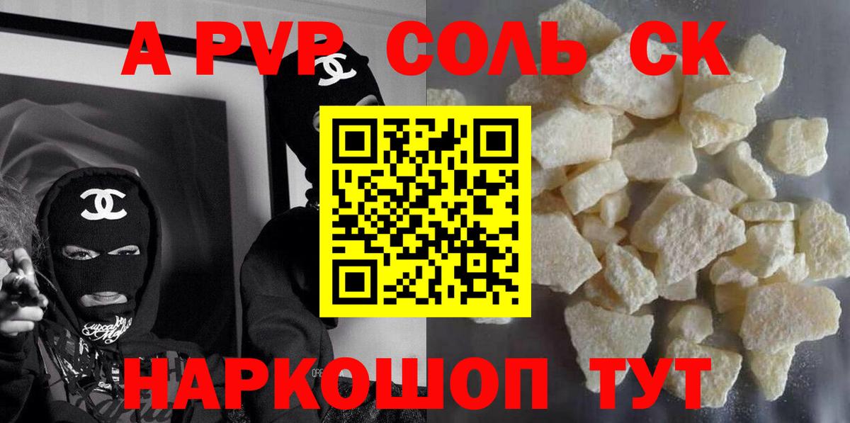Alpha PVP СОЛЬ   КЕТАМИН  МАРИХУАНА  Будённовск  Вход с VPN  МЕФ  ГАШИШ  Кокаин  Меф  