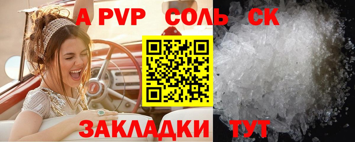 APVP VHQ Будённовск