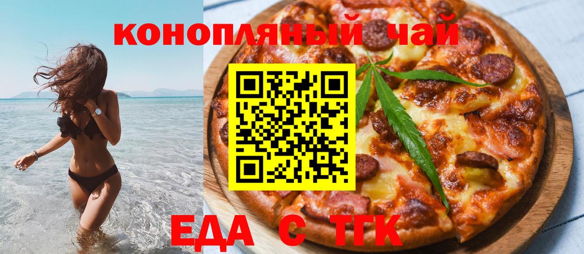 Canna-Cookies марихуана  Вход с VPN  Будённовск 