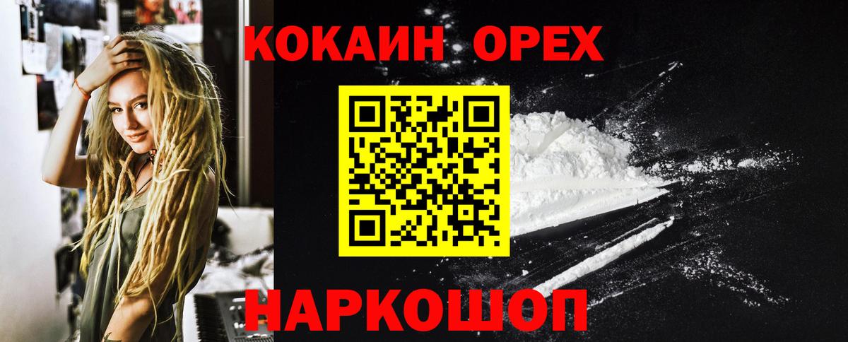 Кокаин  COCAIN 97%  даркнет сайт  Вход с VPN  Cocaine FishScale  Будённовск 