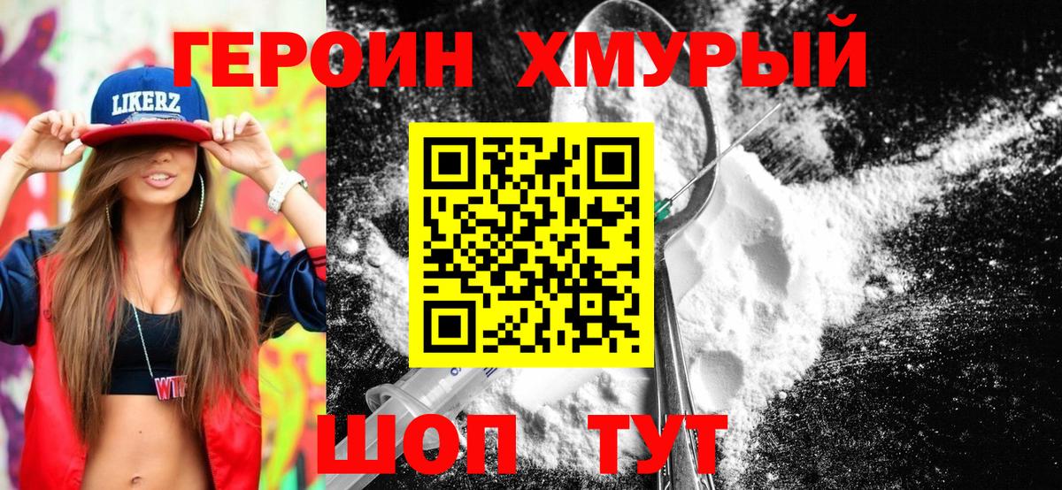 Будённовск  ГЕРОИН Афган  Вход с VPN 