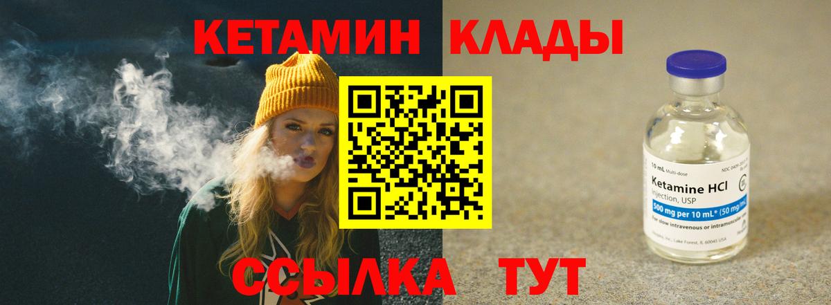 Кетамин ketamine  кракен ССЫЛКА  Будённовск  Вход с VPN 