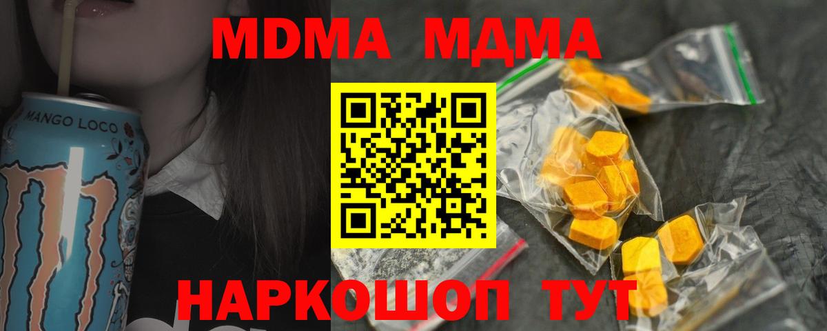 МДМА crystal  МДМА  Будённовск  МДМА VHQ  Вход с VPN 