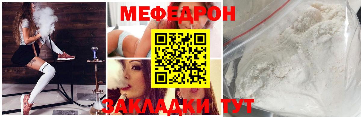 Мефедрон мука Будённовск