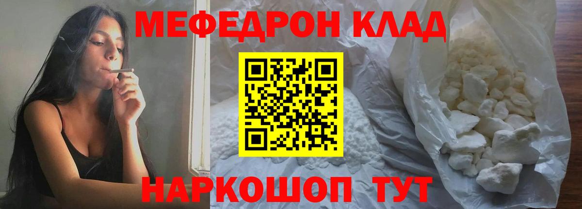 Меф mephedrone  Меф 4 MMC  МЯУ-МЯУ  Будённовск  Вход с VPN 