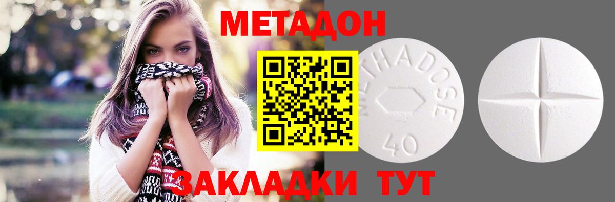 МЕТАДОН мёд  Вход с VPN  блэк спрут онион  Будённовск  МЕТАДОН белоснежный 