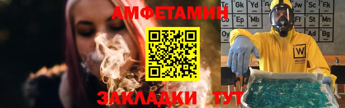 Метамфетамин Methamphetamine  Вход с VPN  Будённовск 