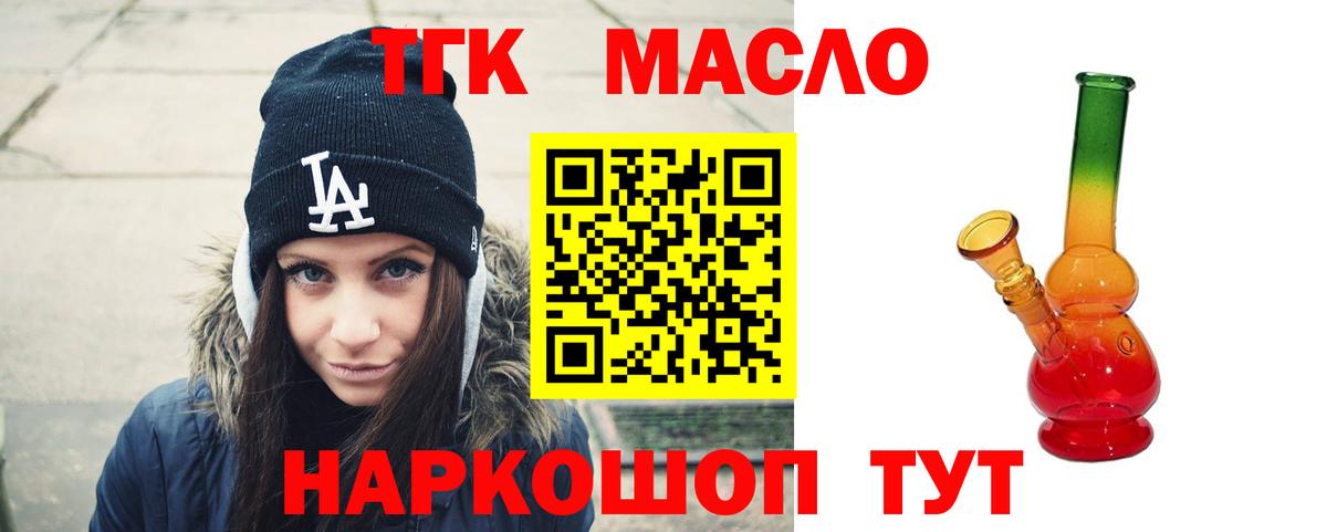 ТГК концентрат Будённовск